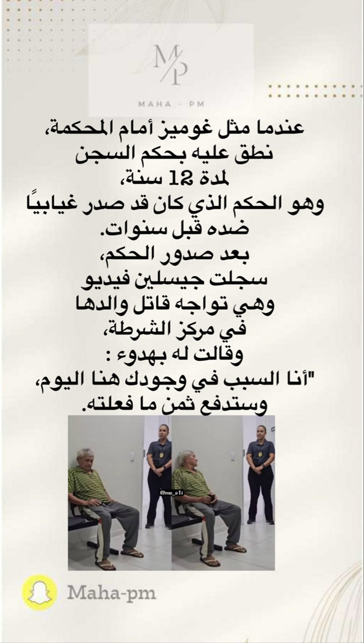 محتوى سناب شات لـ مها الماجد