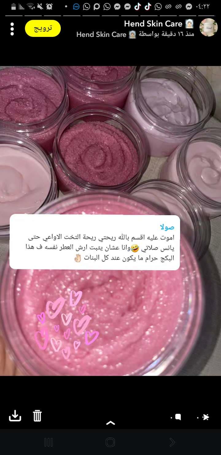 محتوى سناب شات لـ Wejdan Alajarma🌸💅💞