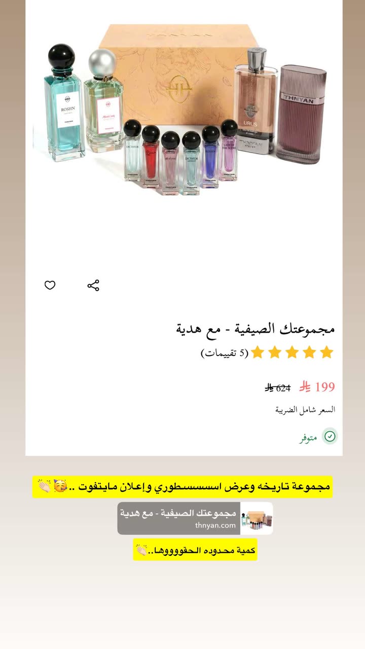 محتوى سناب شات لـ منى معافا✨