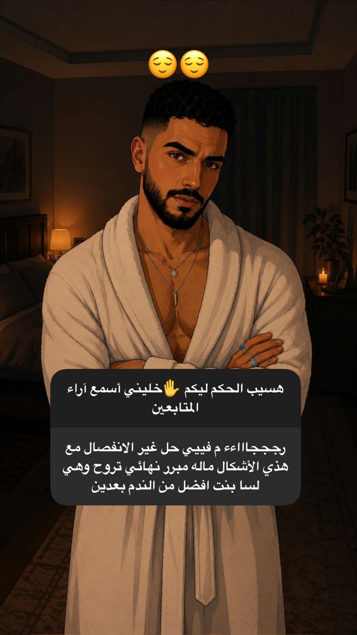 محتوى سناب شات لـ غمزة وعي ❤️‍🔥