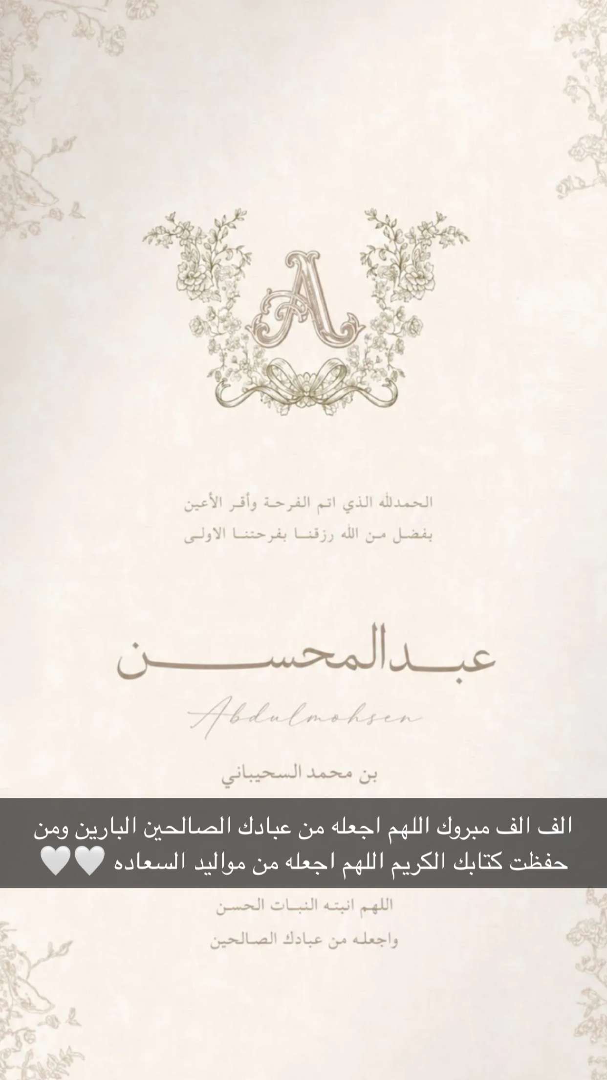 محتوى سناب شات لـ Malek Alfadhel