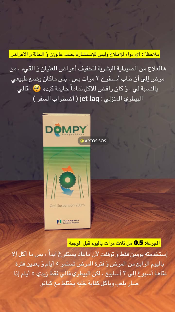 محتوى سناب شات لـ Artos الأقرب للطبيعة🌱