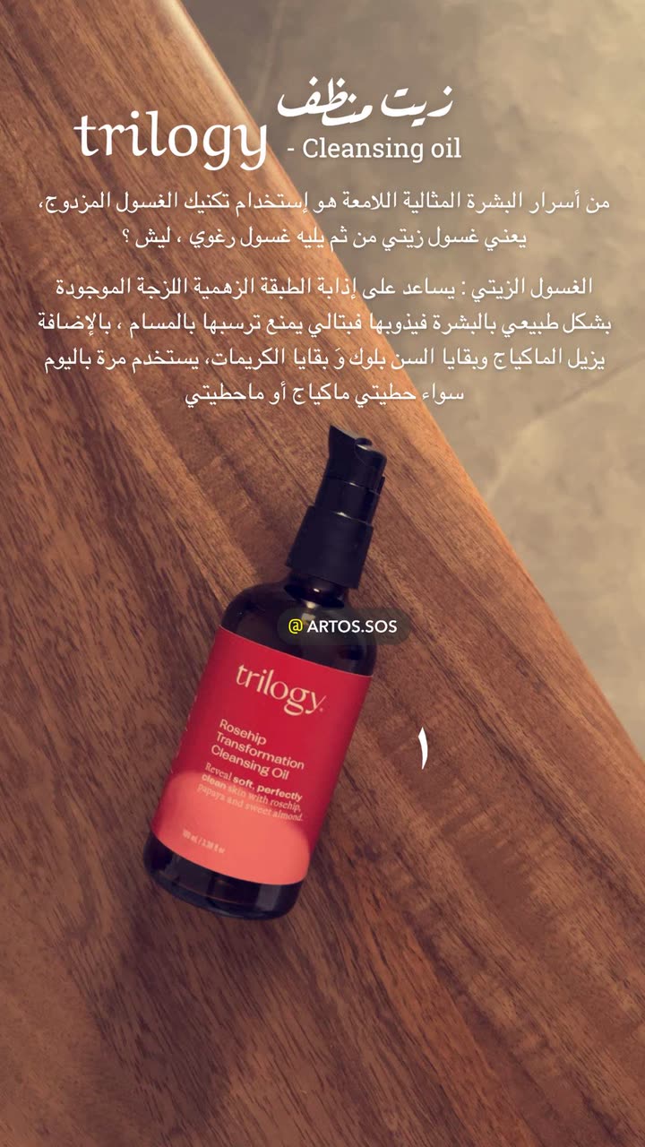 محتوى سناب شات لـ Artos الأقرب للطبيعة🌱
