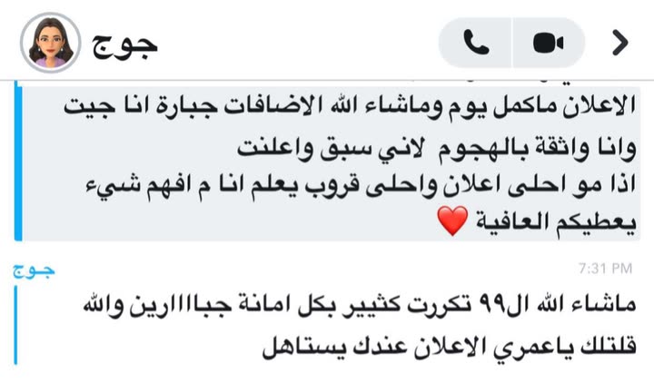 محتوى سناب شات لـ بسمه محمد🌴