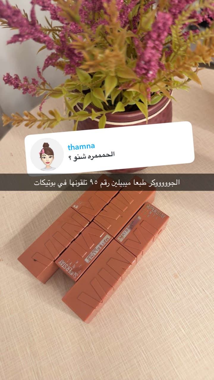 محتوى سناب شات لـ By Aliya Almubark💄