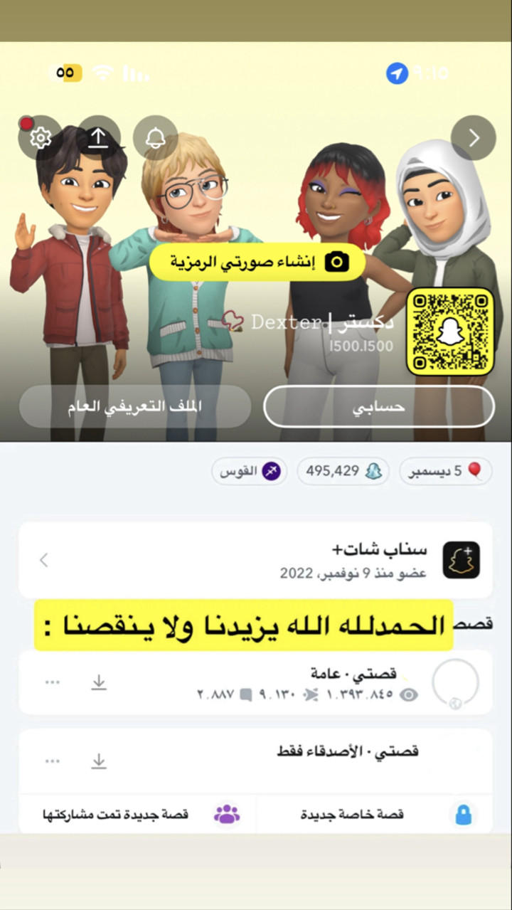 محتوى سناب شات لـ 📚DEXTER | قصص دكستر