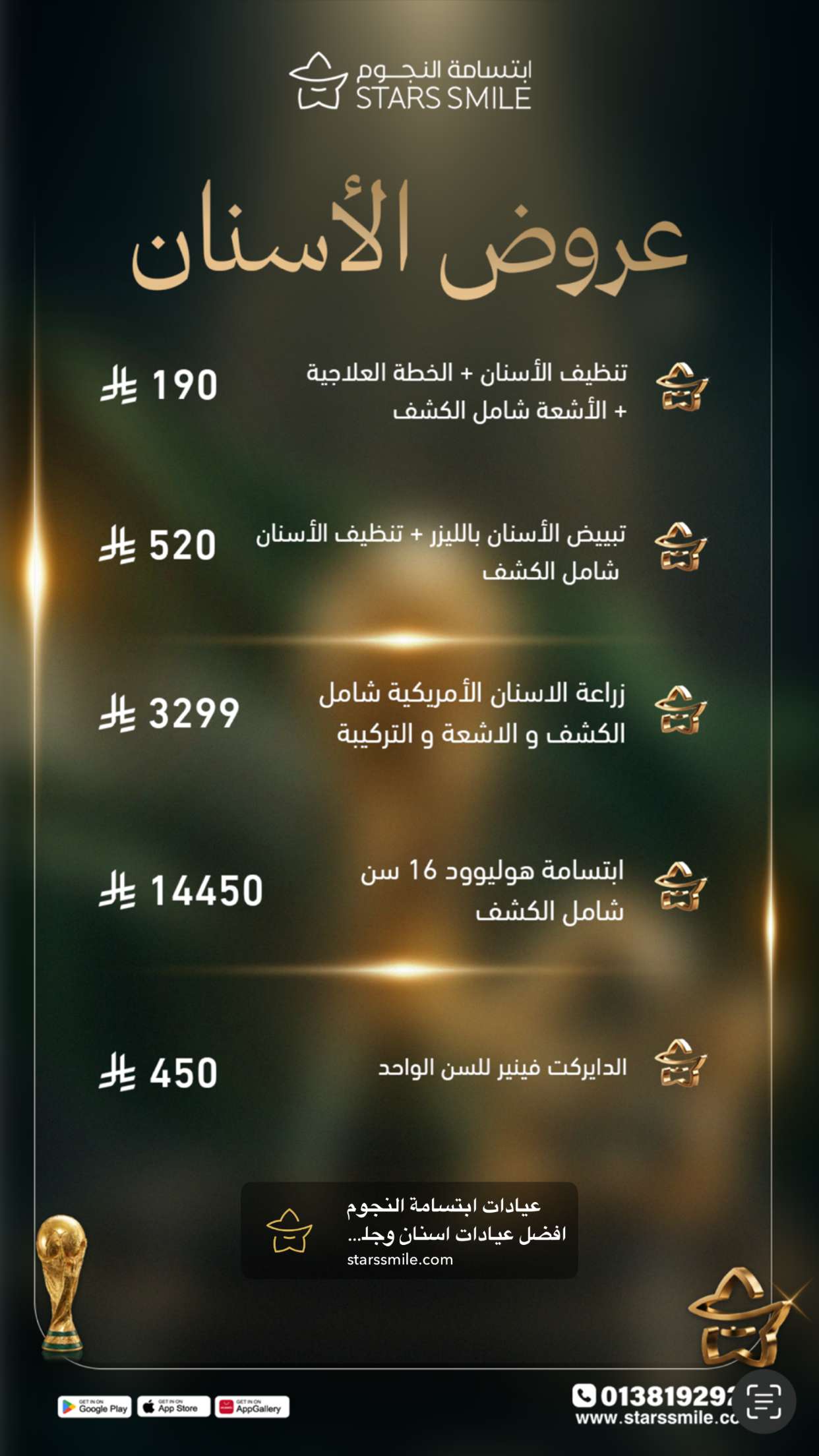 محتوى سناب شات لـ احمد الجار || Aljar