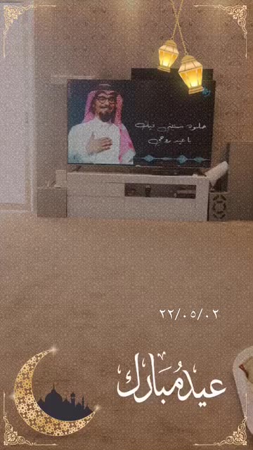 Preview for a Spotlight video that uses the Happy Eid ramadan Lens