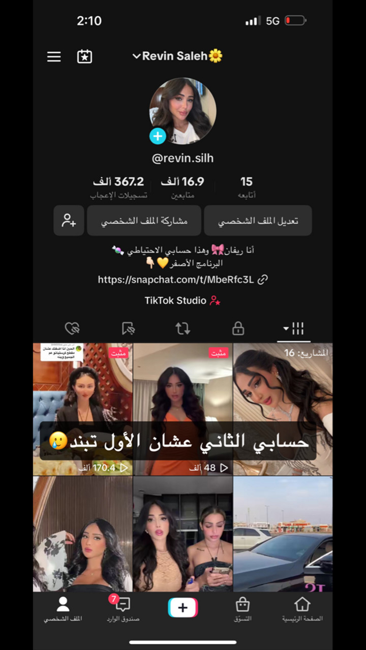 محتوى سناب شات لـ Revan🎀
