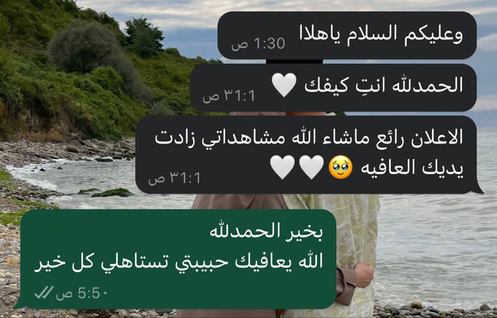 محتوى سناب شات لـ إسراء 🌿