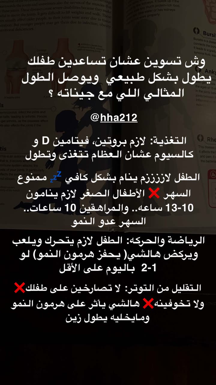محتوى سناب شات لـ د. هند عنايه وأفكار 🎯