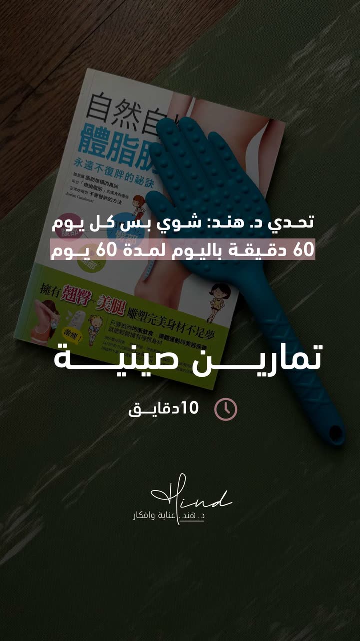 محتوى سناب شات لـ د. هند عنايه وأفكار 🎯