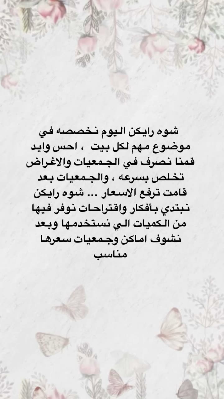 محتوى سناب شات لـ عفرا السويدي 🦋