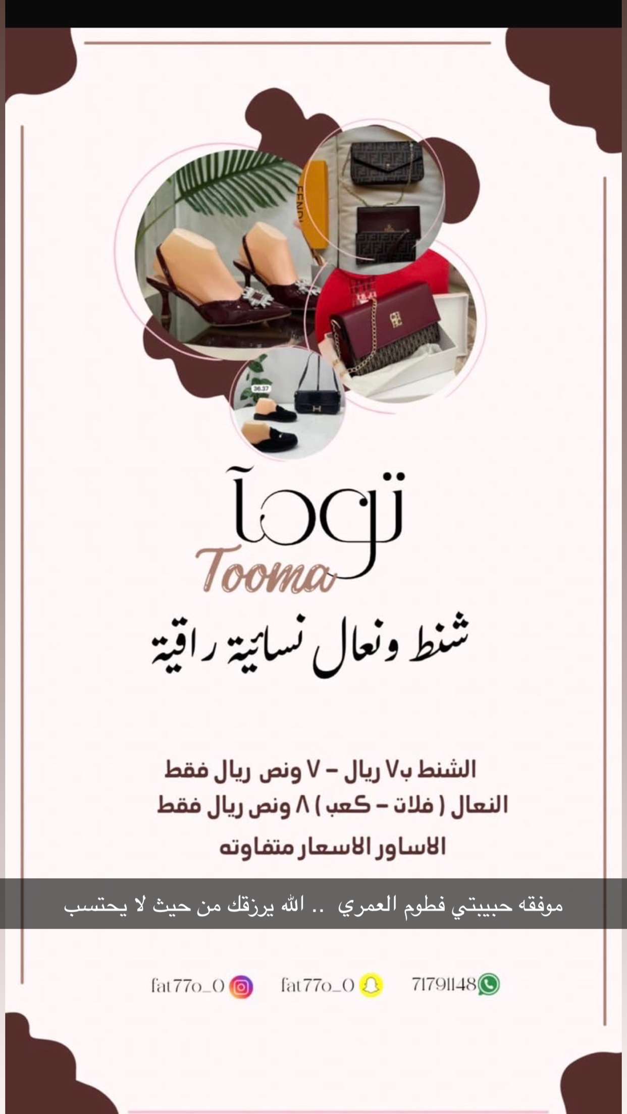 قصة سناب شات للحساب rarejewel557 رقم 122