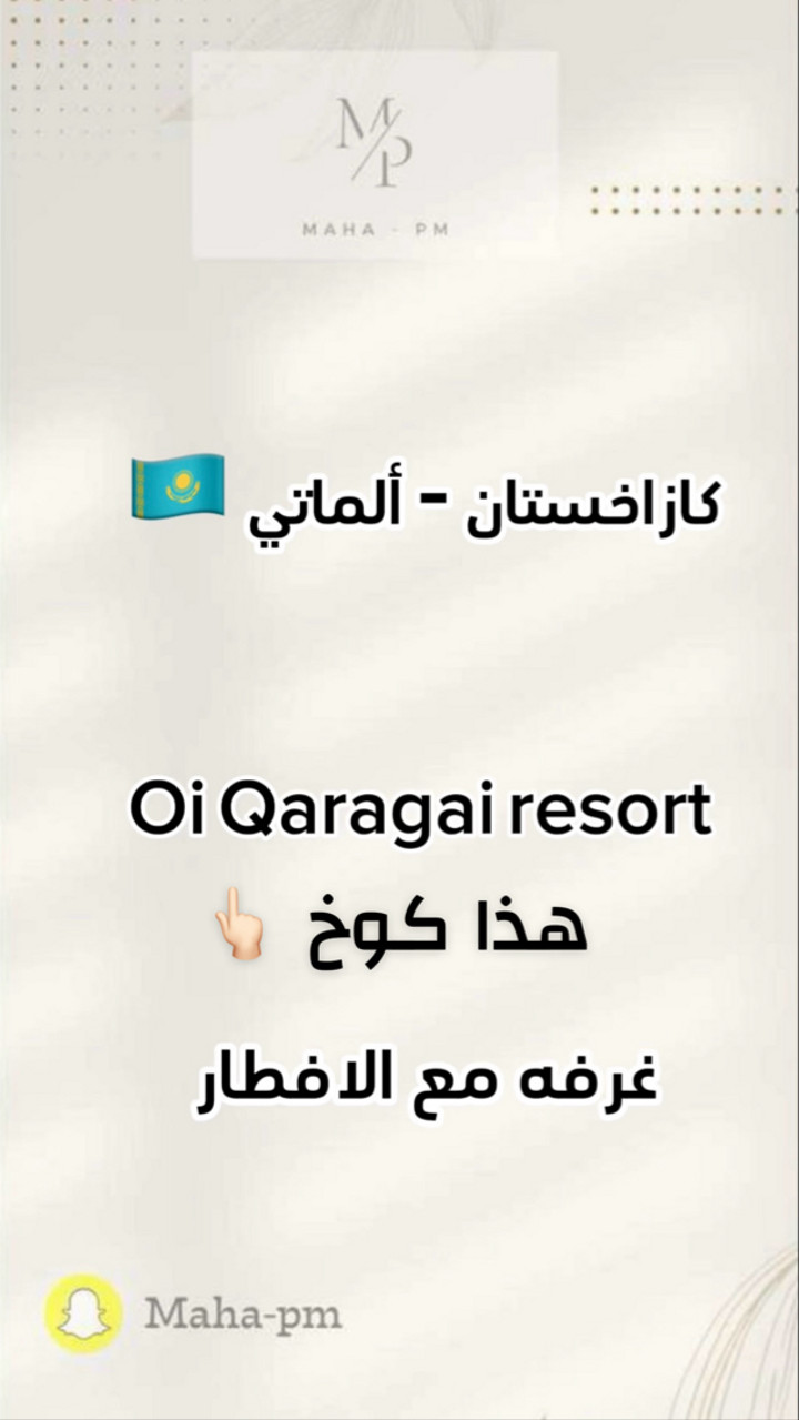 محتوى سناب شات لـ مها الماجد
