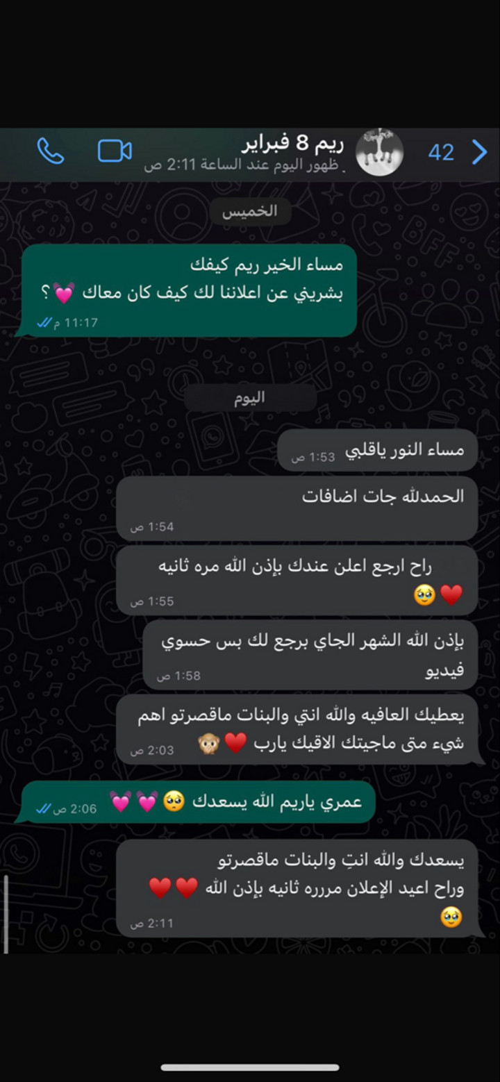 محتوى سناب شات لـ بسمه محمد🌴