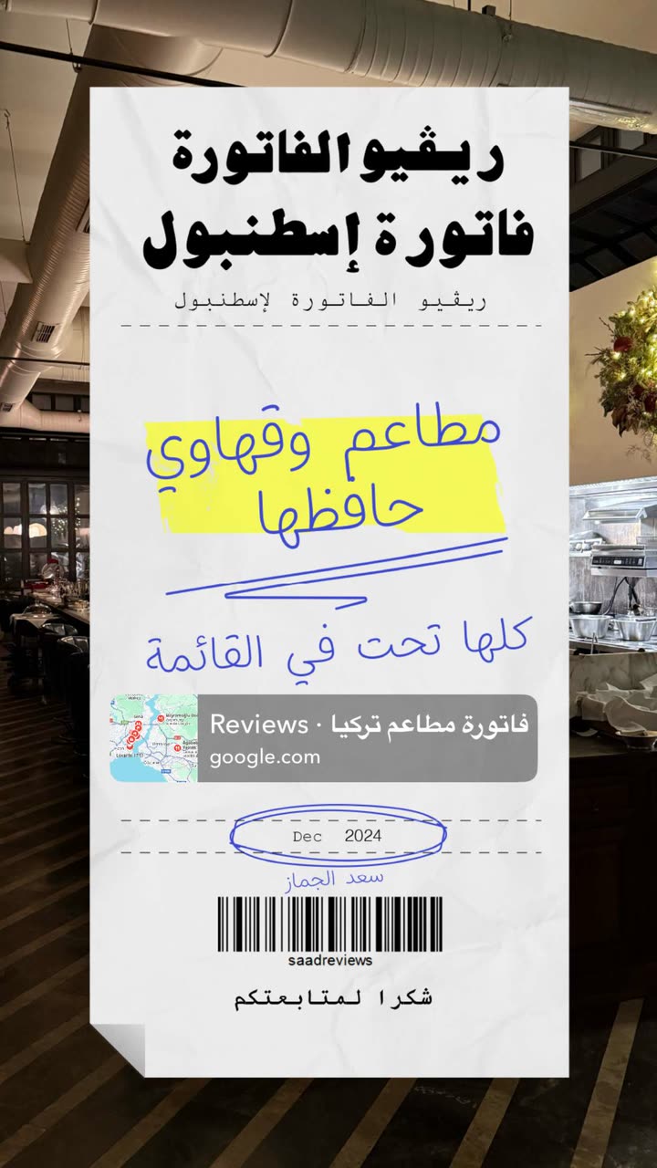 محتوى سناب شات لـ مدير الريڤيوز