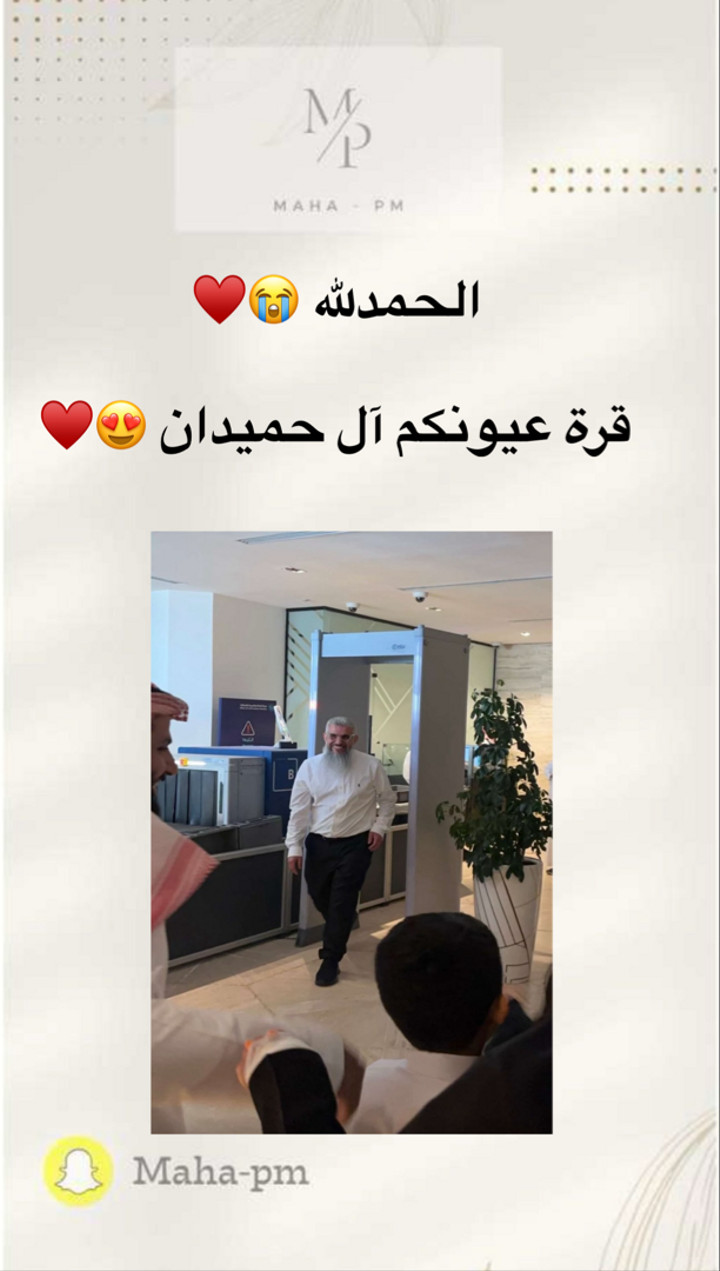 محتوى سناب شات لـ مها الماجد