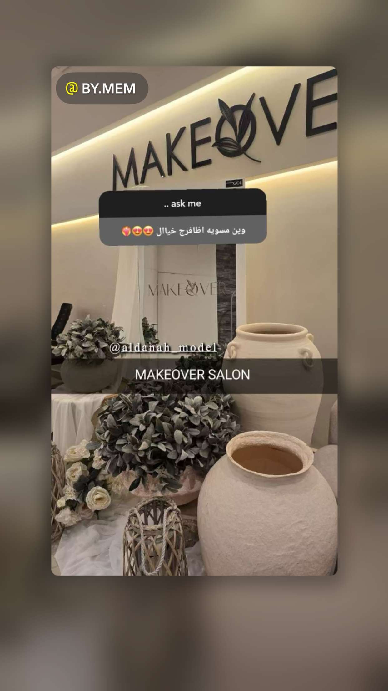 محتوى سناب شات لـ Aldanah Beauty 🤍