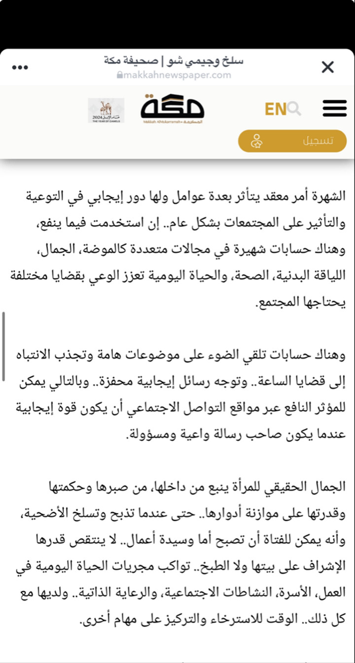 محتوى سناب شات لـ Harmony Of Life