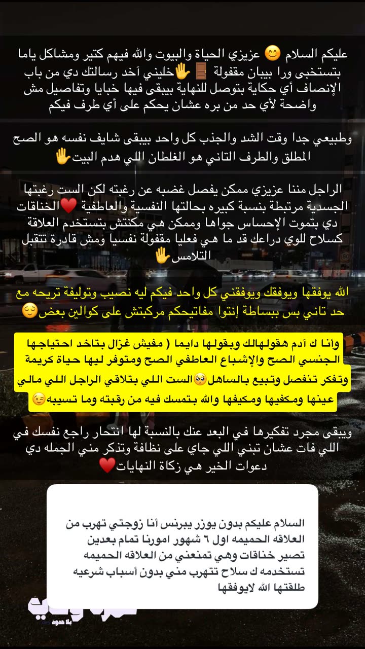 محتوى سناب شات لـ غمزة وعي ❤️‍🔥