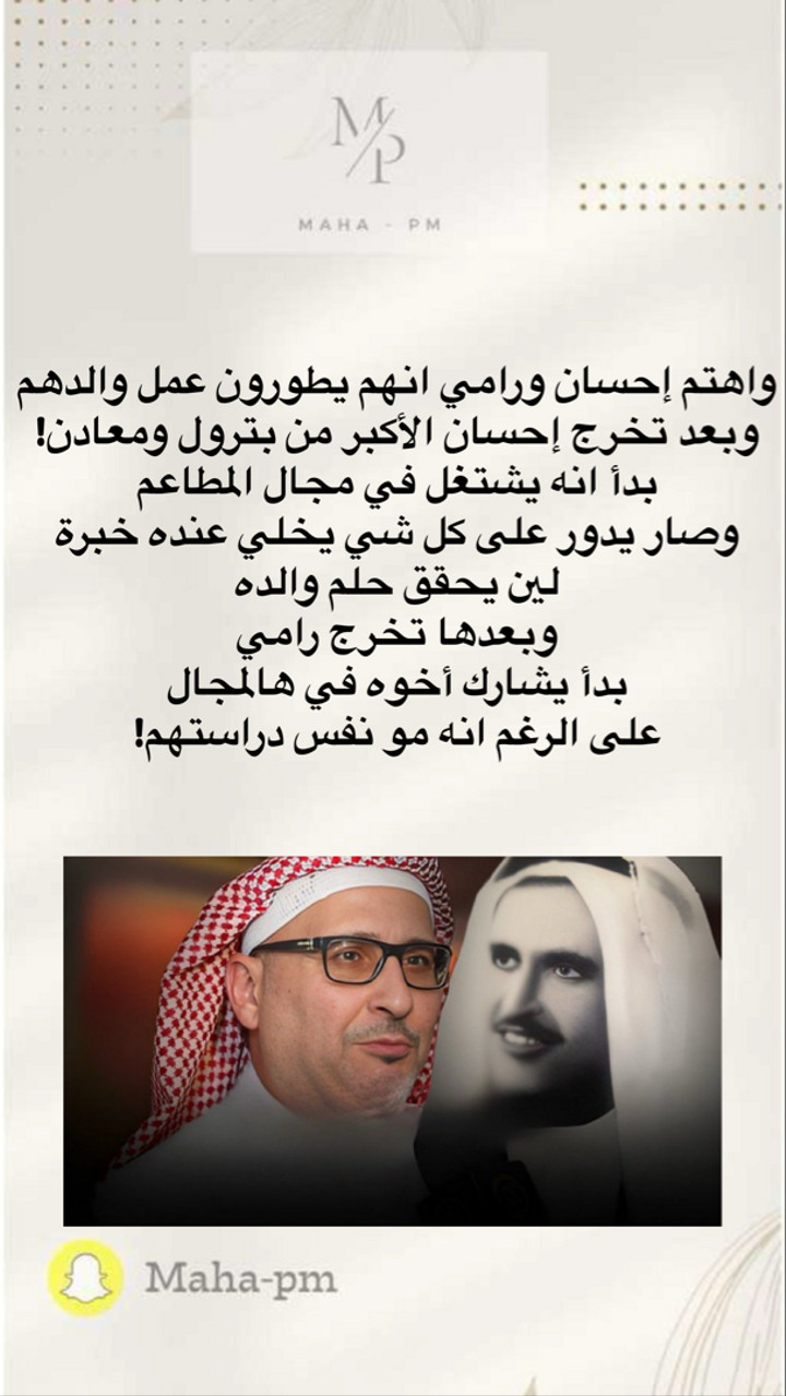 محتوى سناب شات لـ مها الماجد