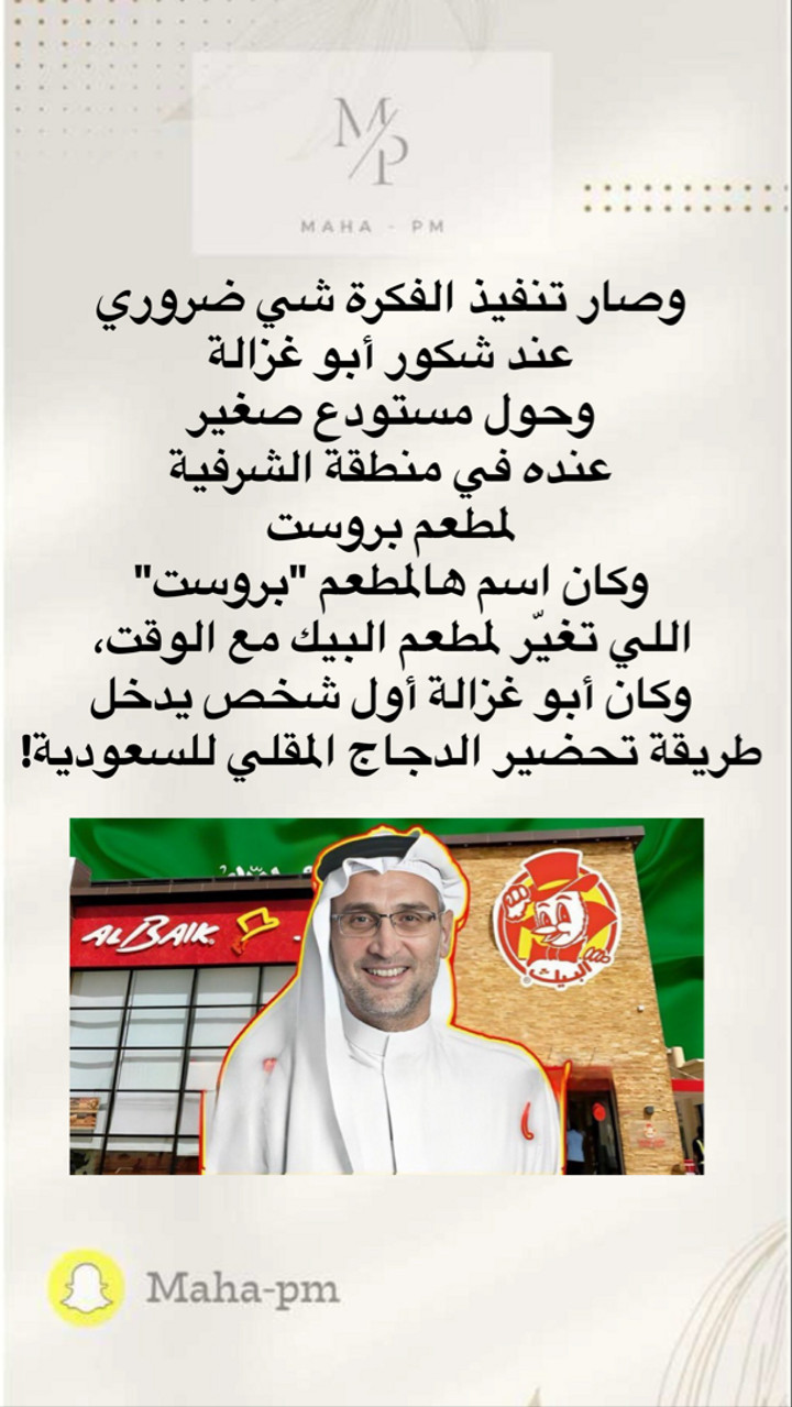 محتوى سناب شات لـ مها الماجد