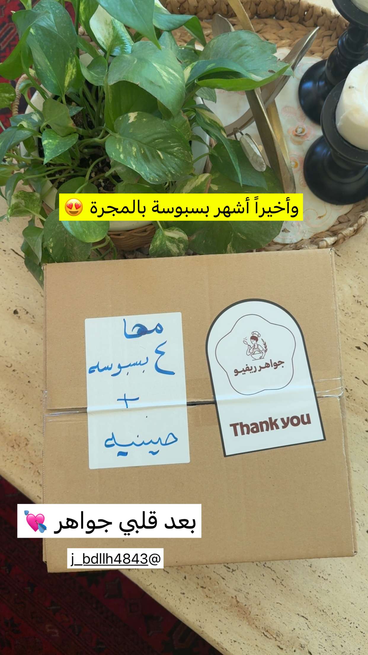 قصة سناب شات للحساب mahaawy_h رقم 95