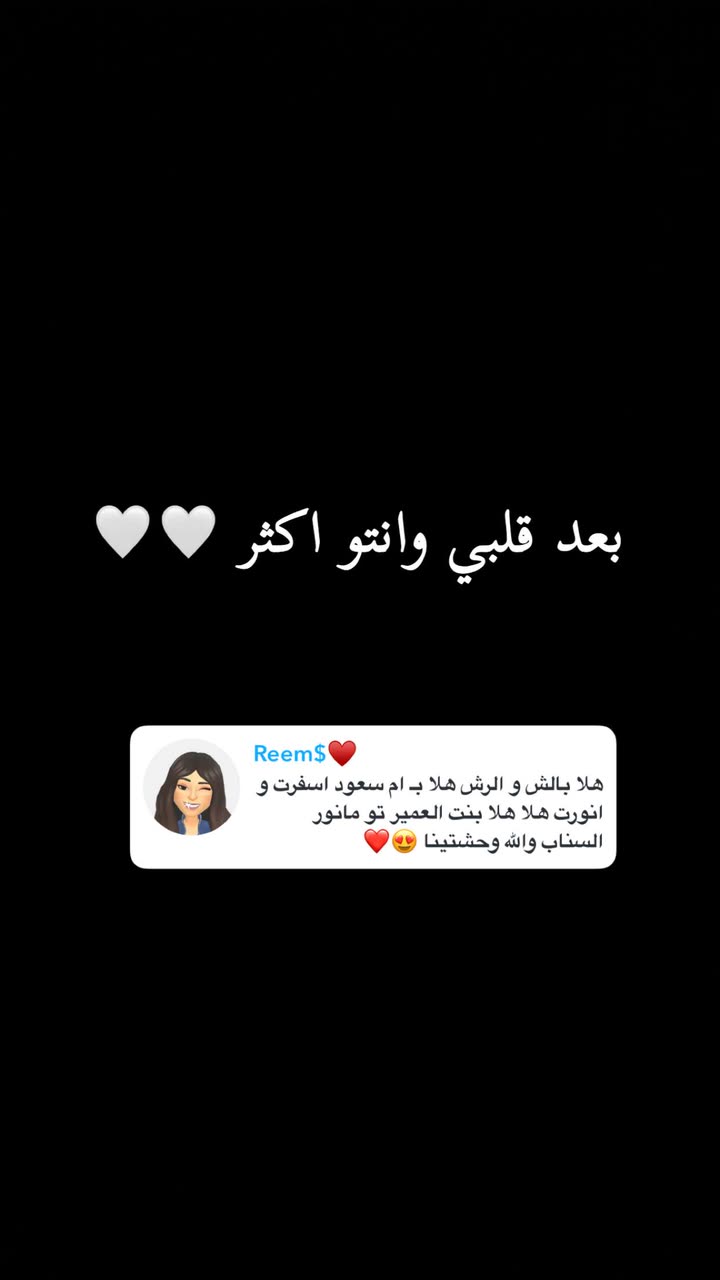 محتوى سناب شات لـ اشواق العمير