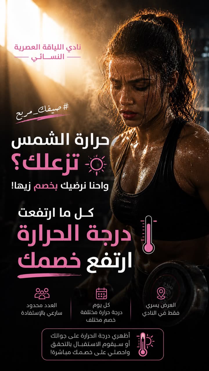 محتوى سناب شات لـ Coach Nehal