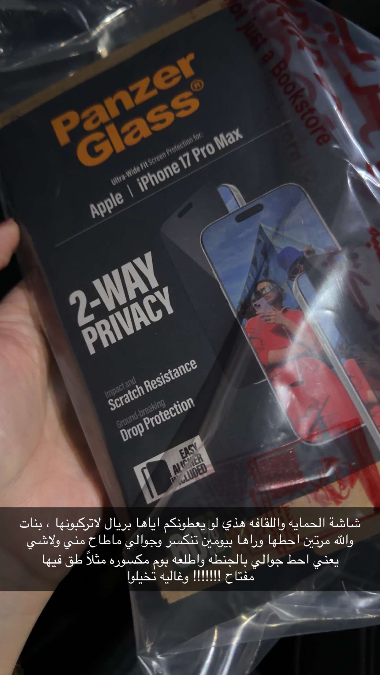 محتوى سناب شات لـ Abrar Jassim