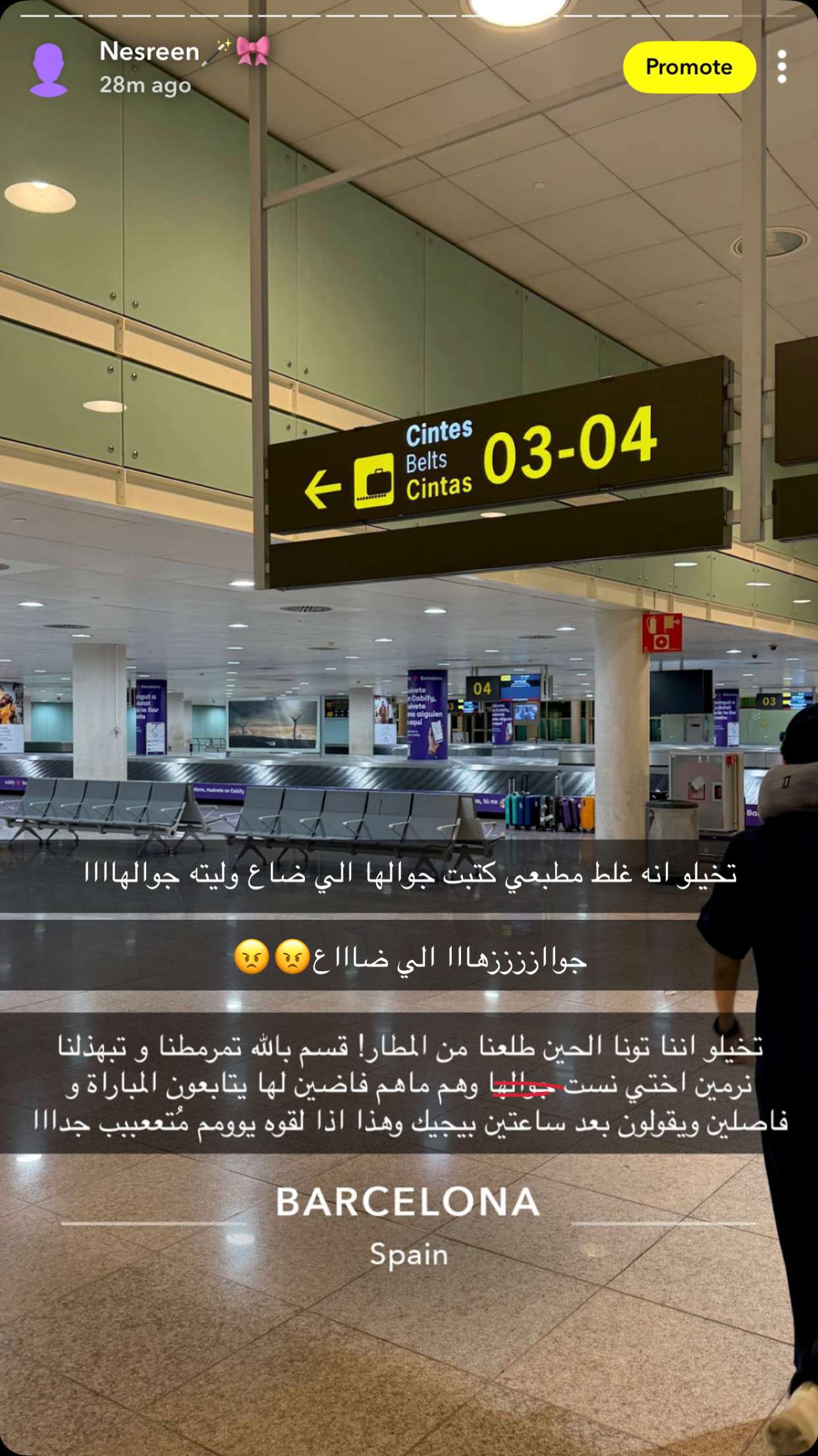 قصة سناب شات للحساب nsbls7 رقم 43