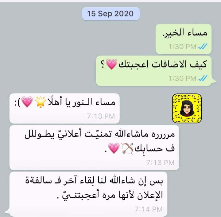 محتوى سناب شات لـ بسمه محمد🌴