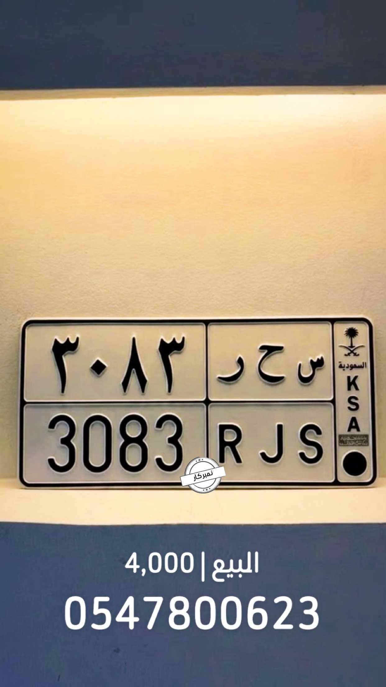 قصة سناب شات للحساب number_2023 رقم 112