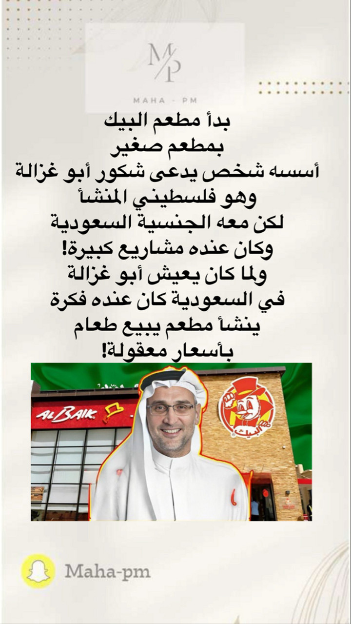 محتوى سناب شات لـ مها الماجد
