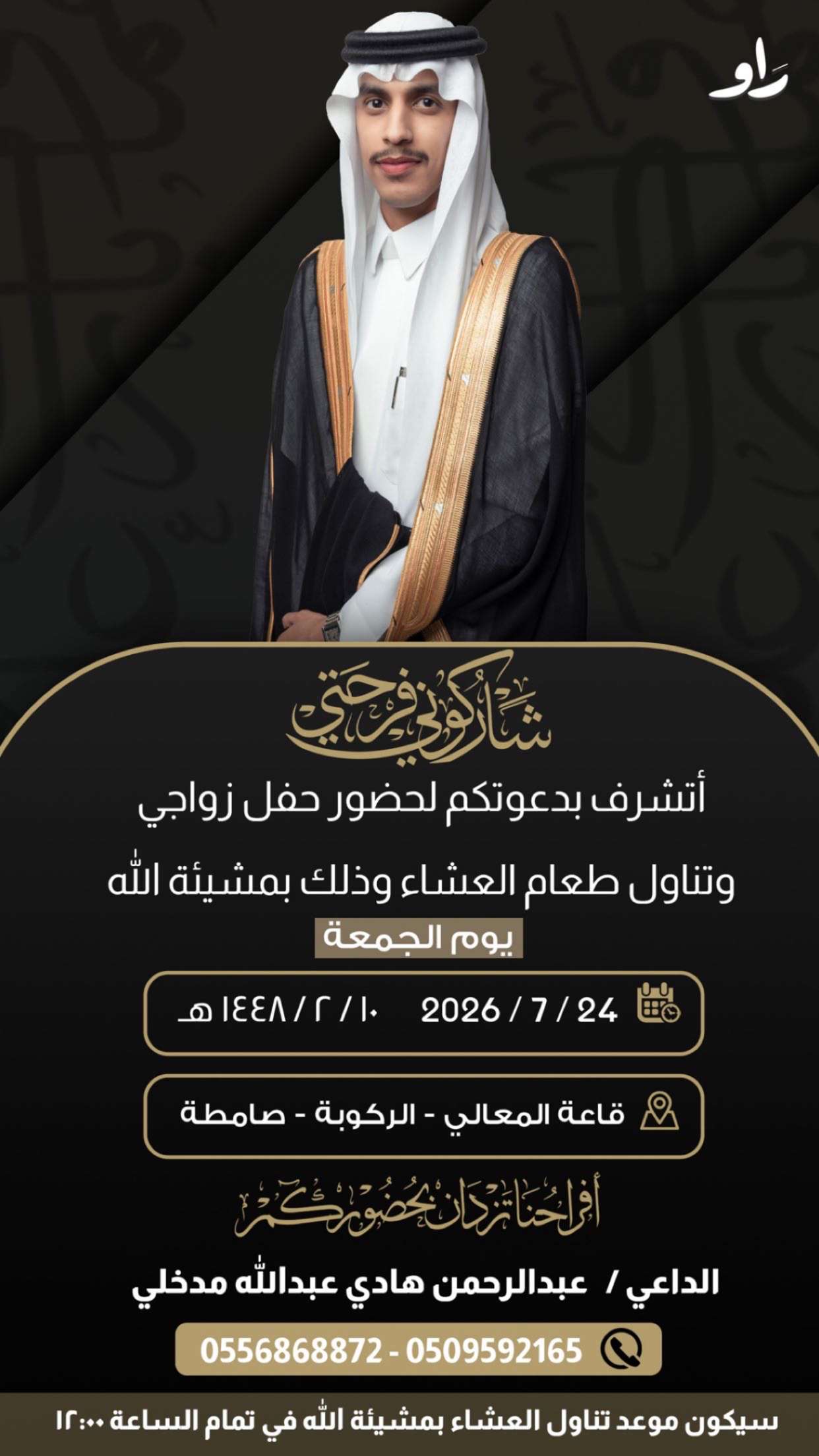 قصة سناب شات للحساب fq.900 رقم 16