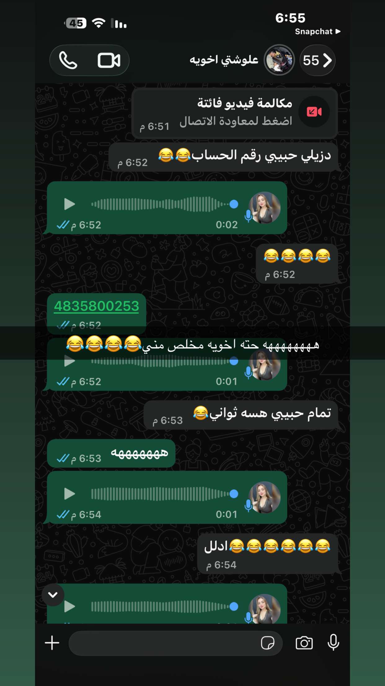 محتوى سناب شات لـ غزاله🦌