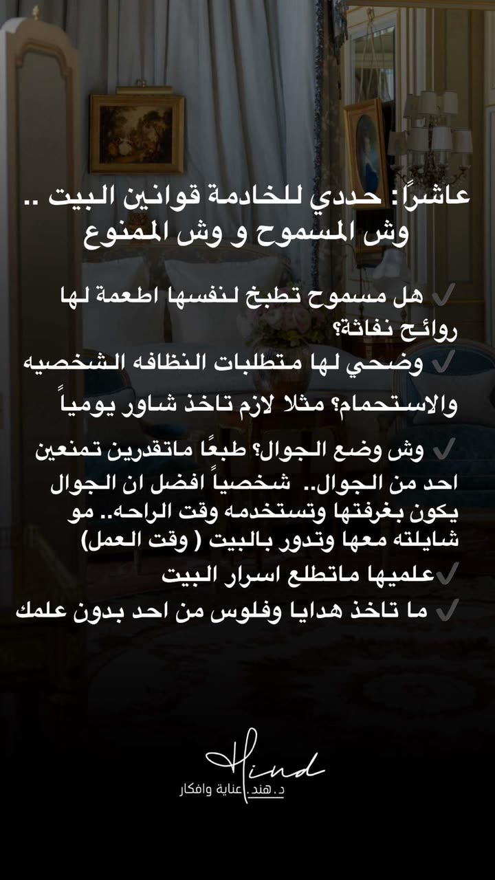 محتوى سناب شات لـ د. هند عنايه وأفكار 🎯