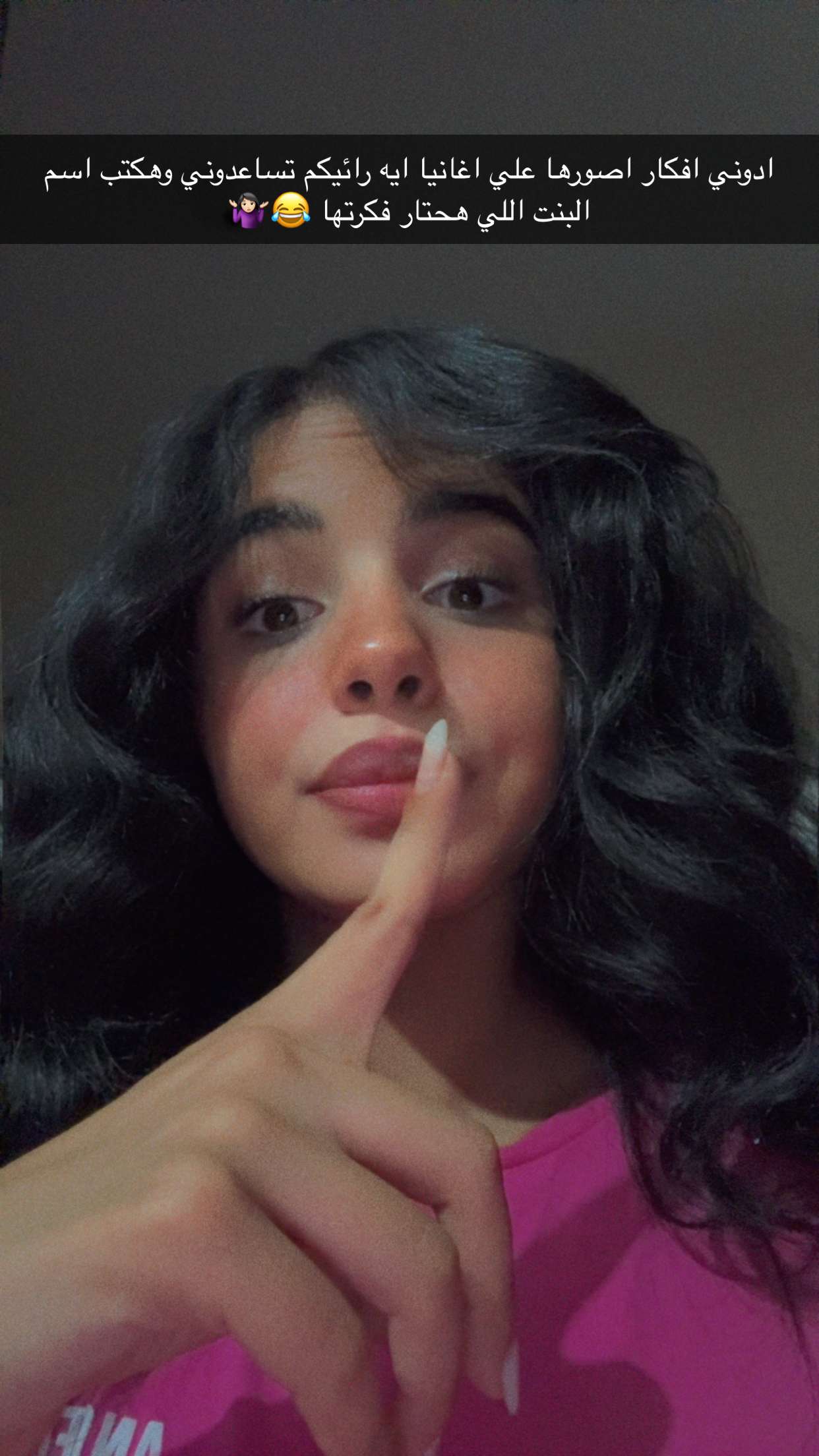 محتوى سناب شات لـ بسمه عطا ف مصر 🇪🇬