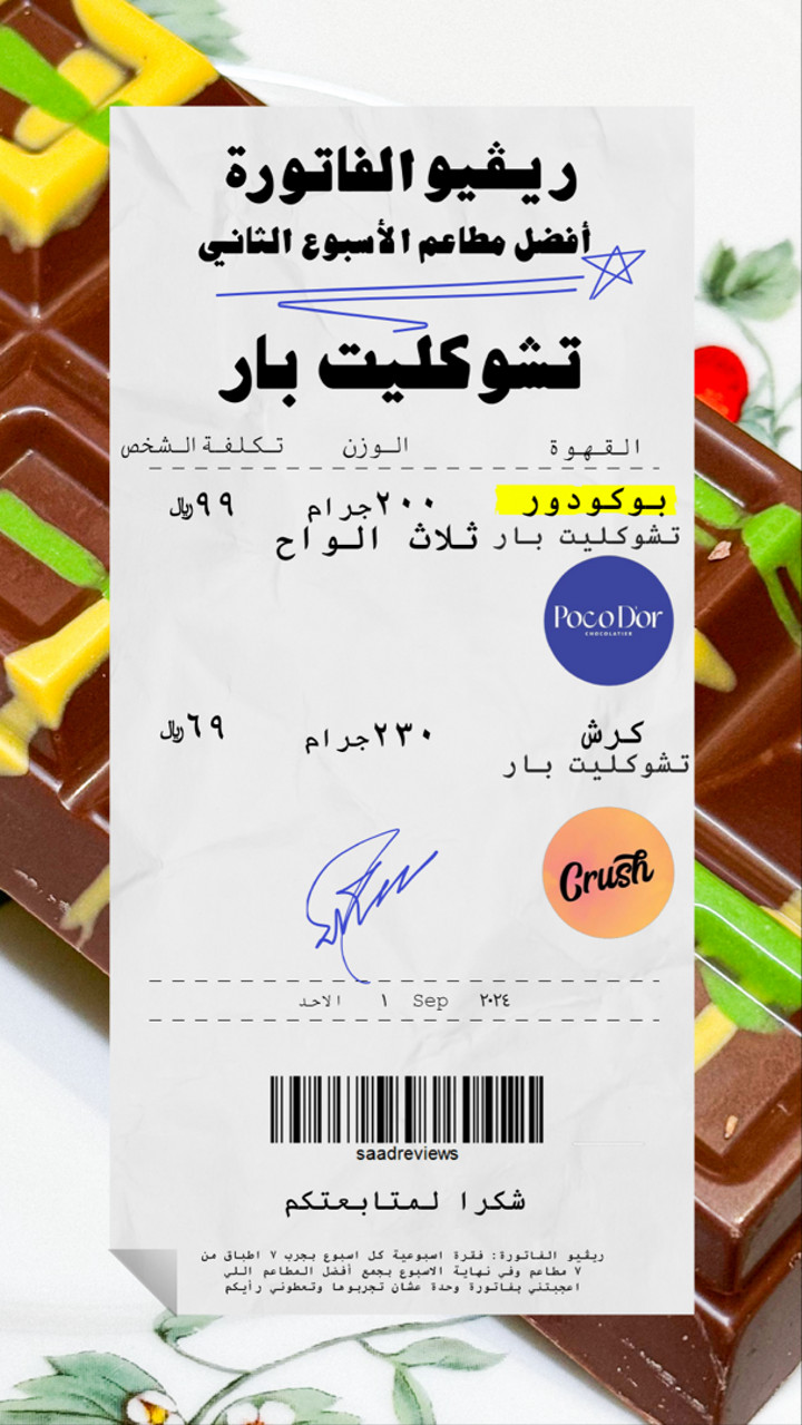 محتوى سناب شات لـ مدير الريڤيوز