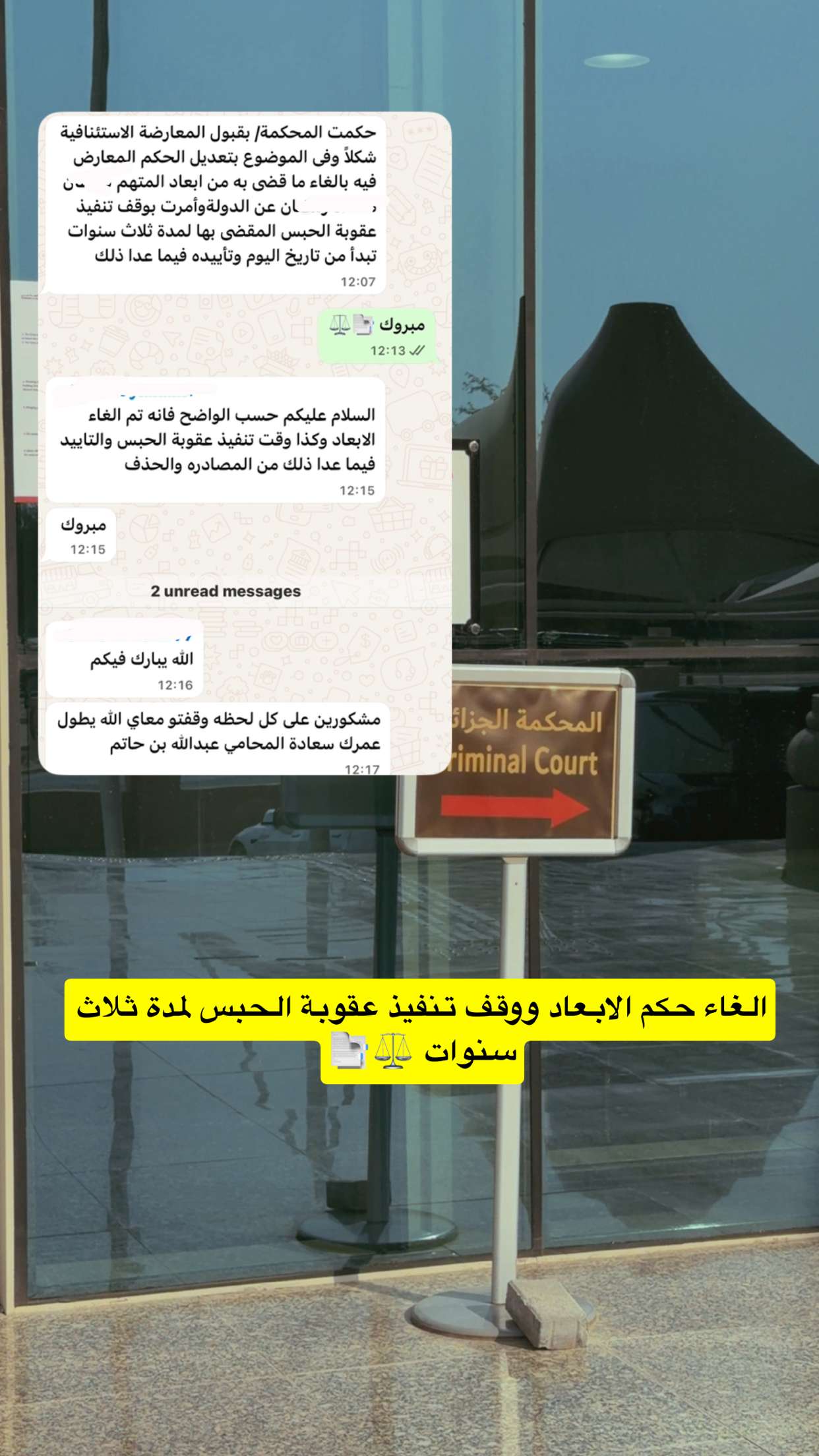 محتوى سناب شات لـ المحامي عبدالله بن حاتم ⚖️🇦🇪