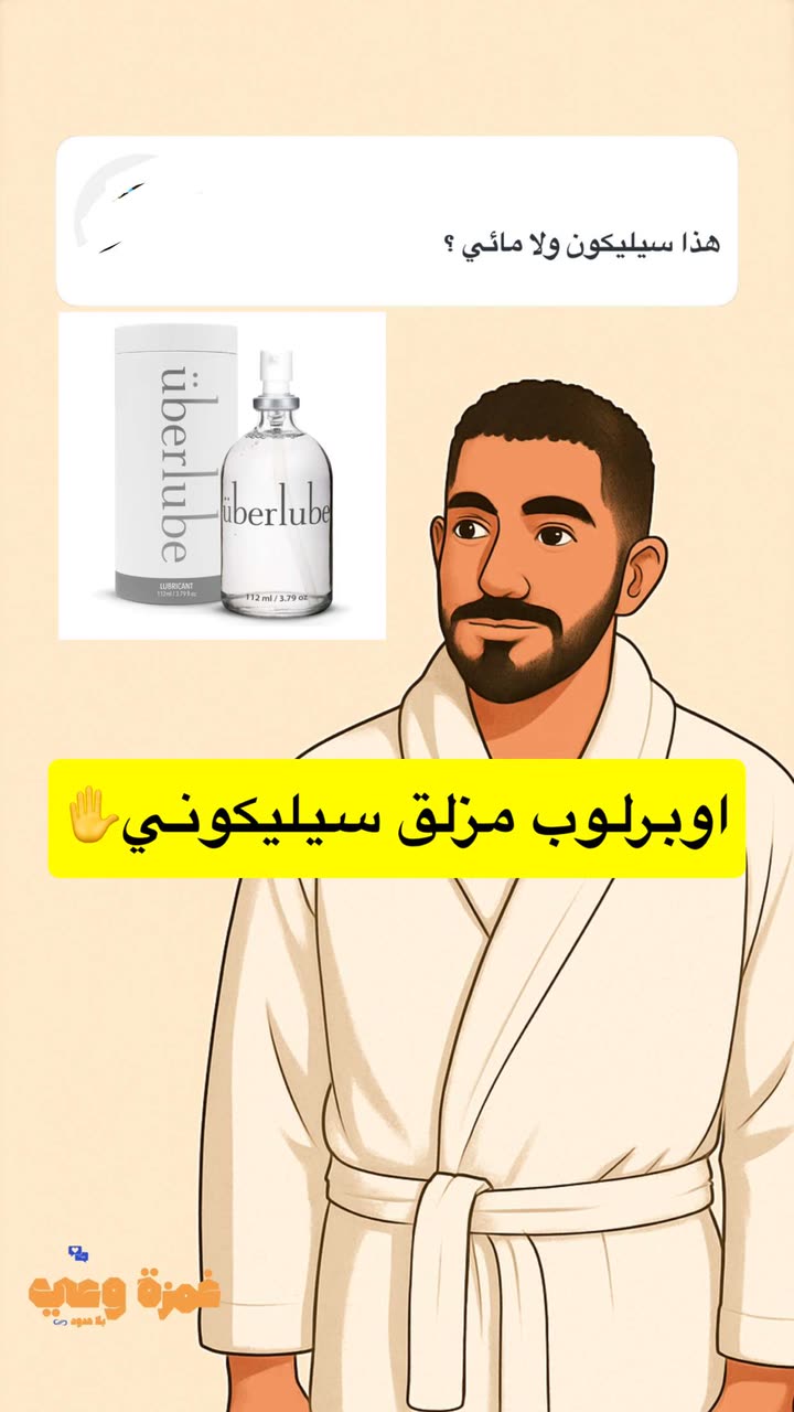 محتوى سناب شات لـ غمزة وعي ❤️‍🔥