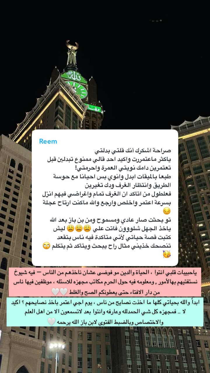 محتوى سناب شات لـ Abrar Jassim