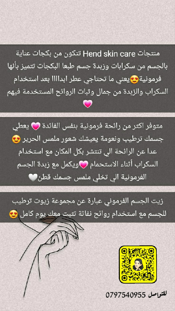 محتوى سناب شات لـ Wejdan Alajarma🌸💅💞