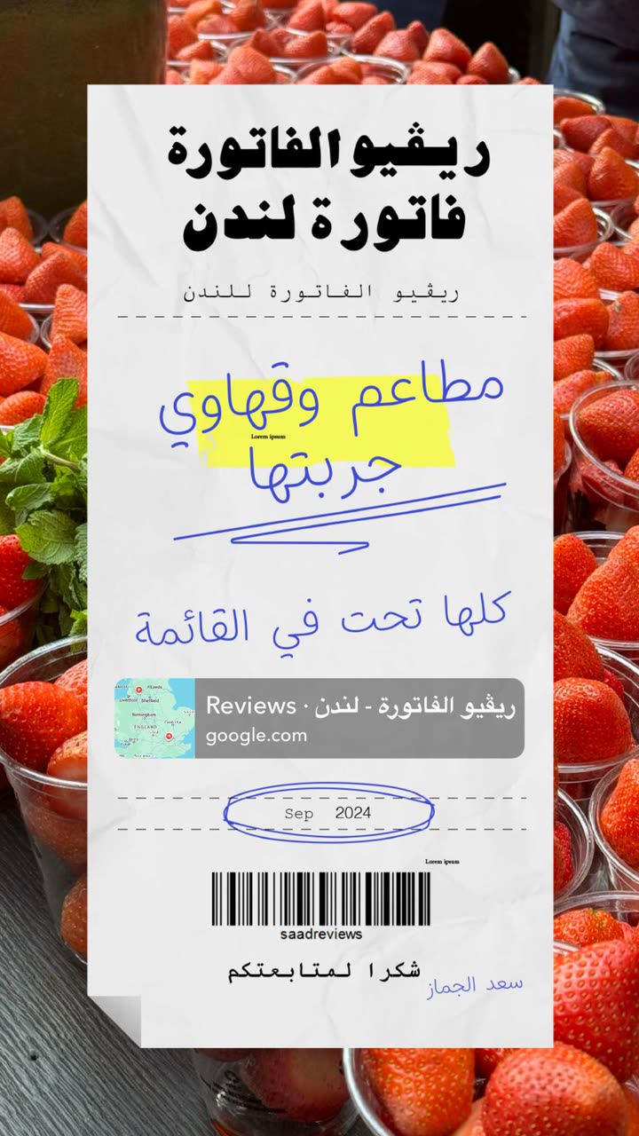 محتوى سناب شات لـ مدير الريڤيوز