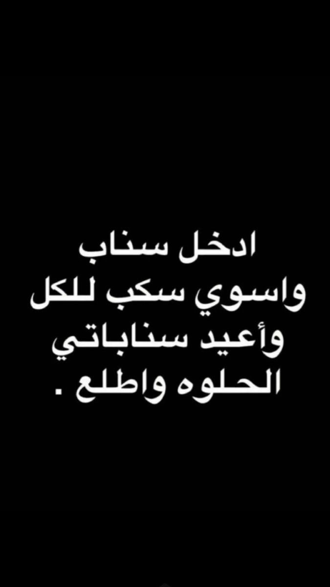 محتوى سناب شات لـ |DARINA 🧊🦩