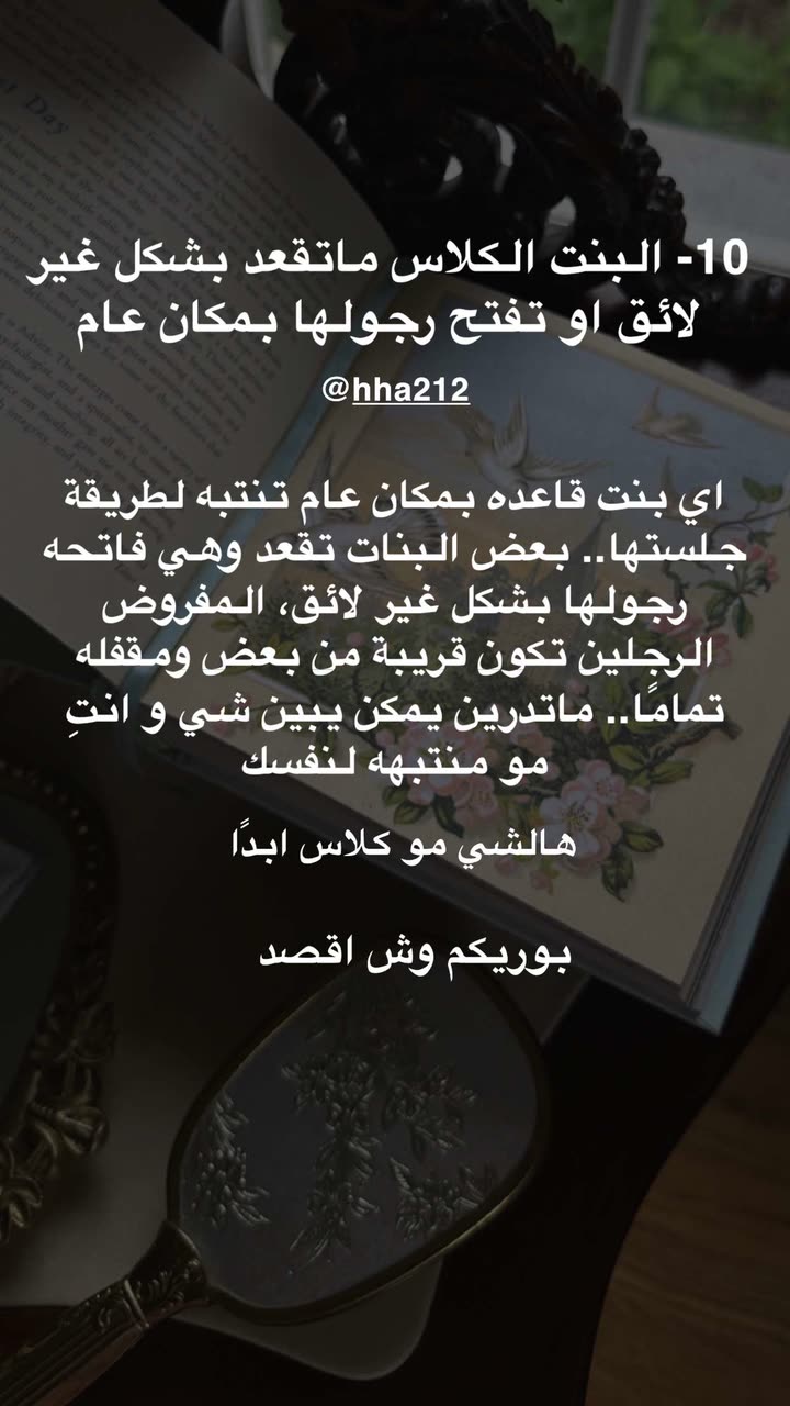 محتوى سناب شات لـ د. هند عنايه وأفكار 🎯