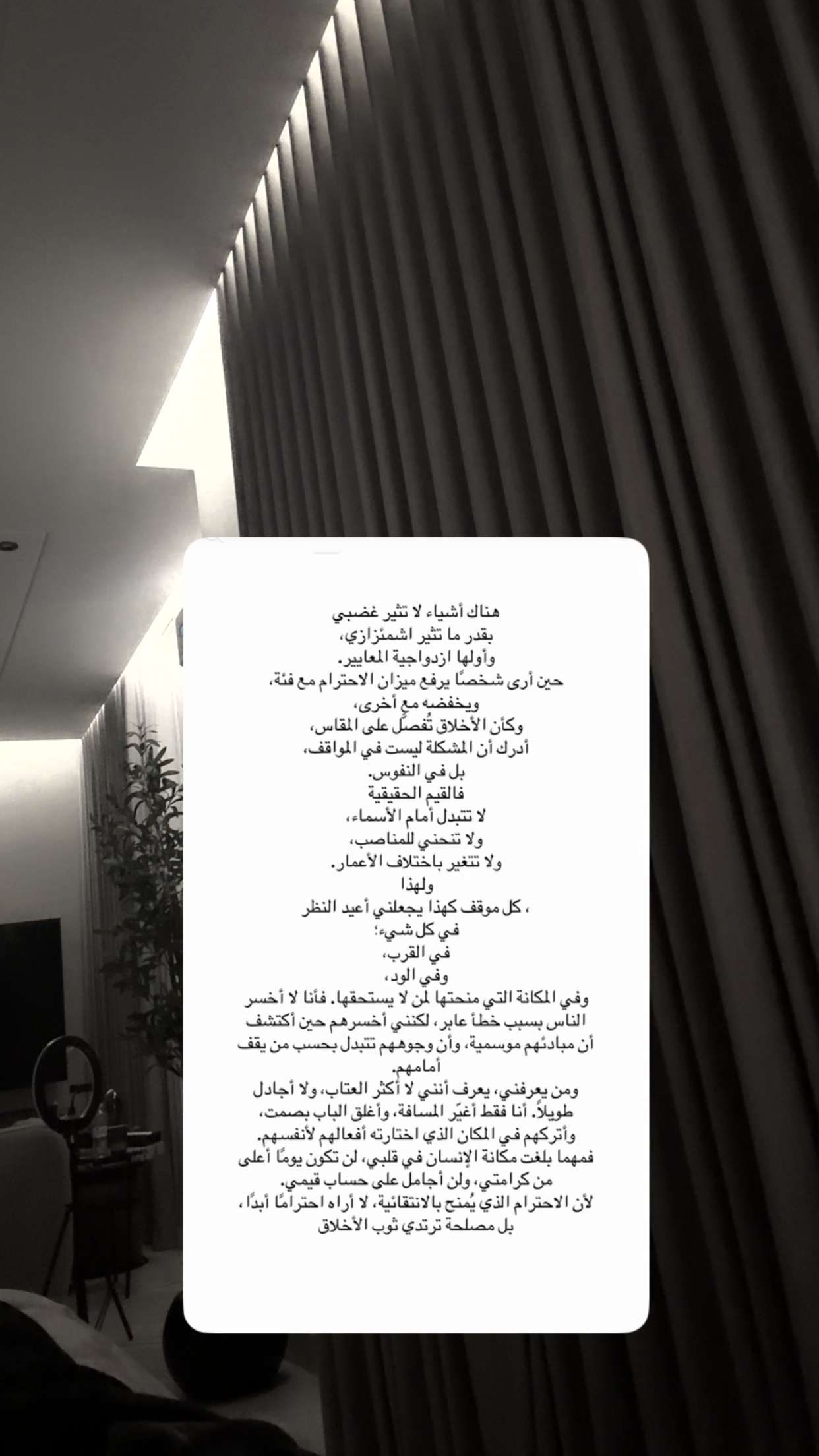 قصة سناب شات للحساب raz_tee09 رقم 55