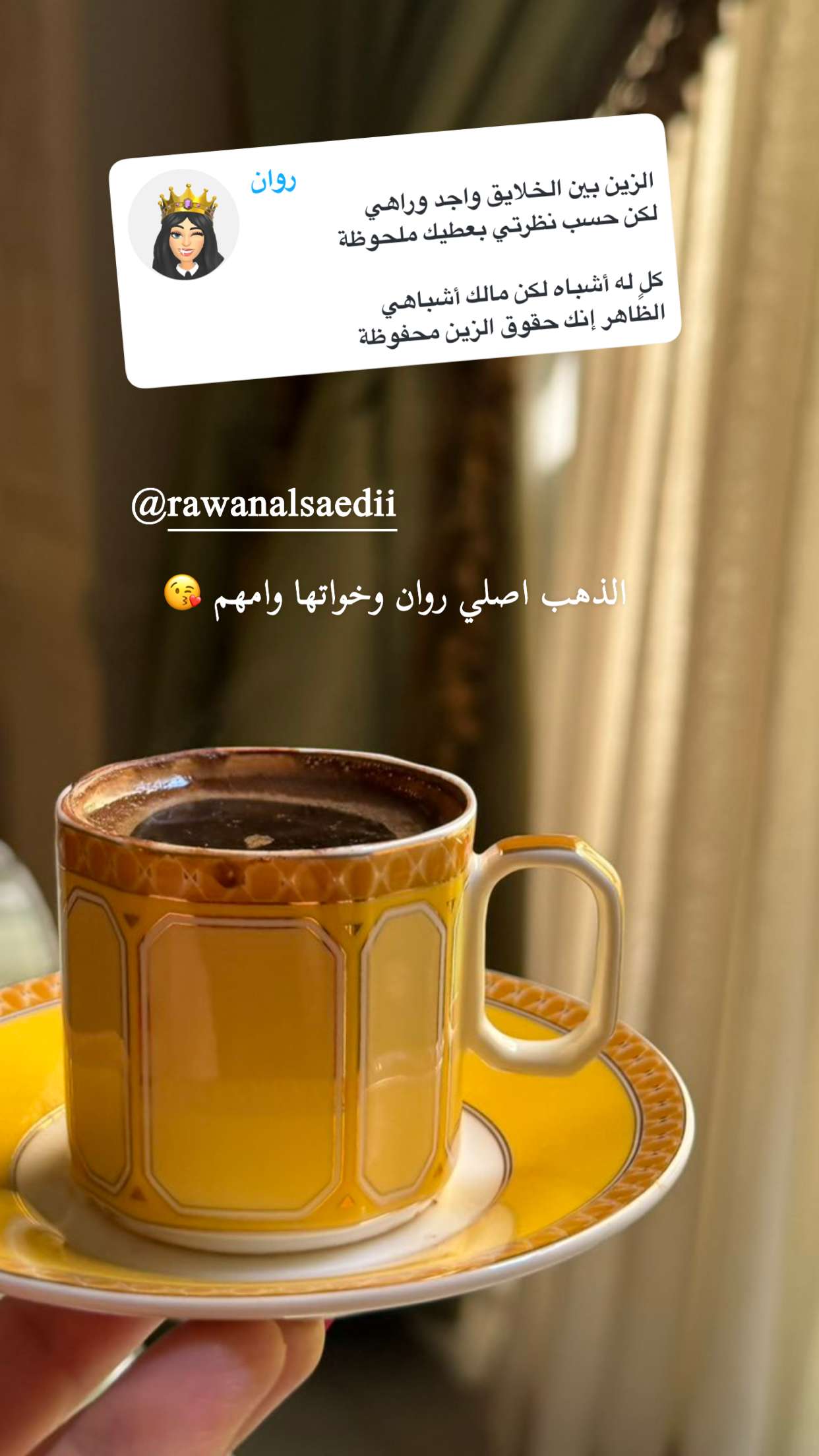 محتوى سناب شات لـ الجازي الحجرف