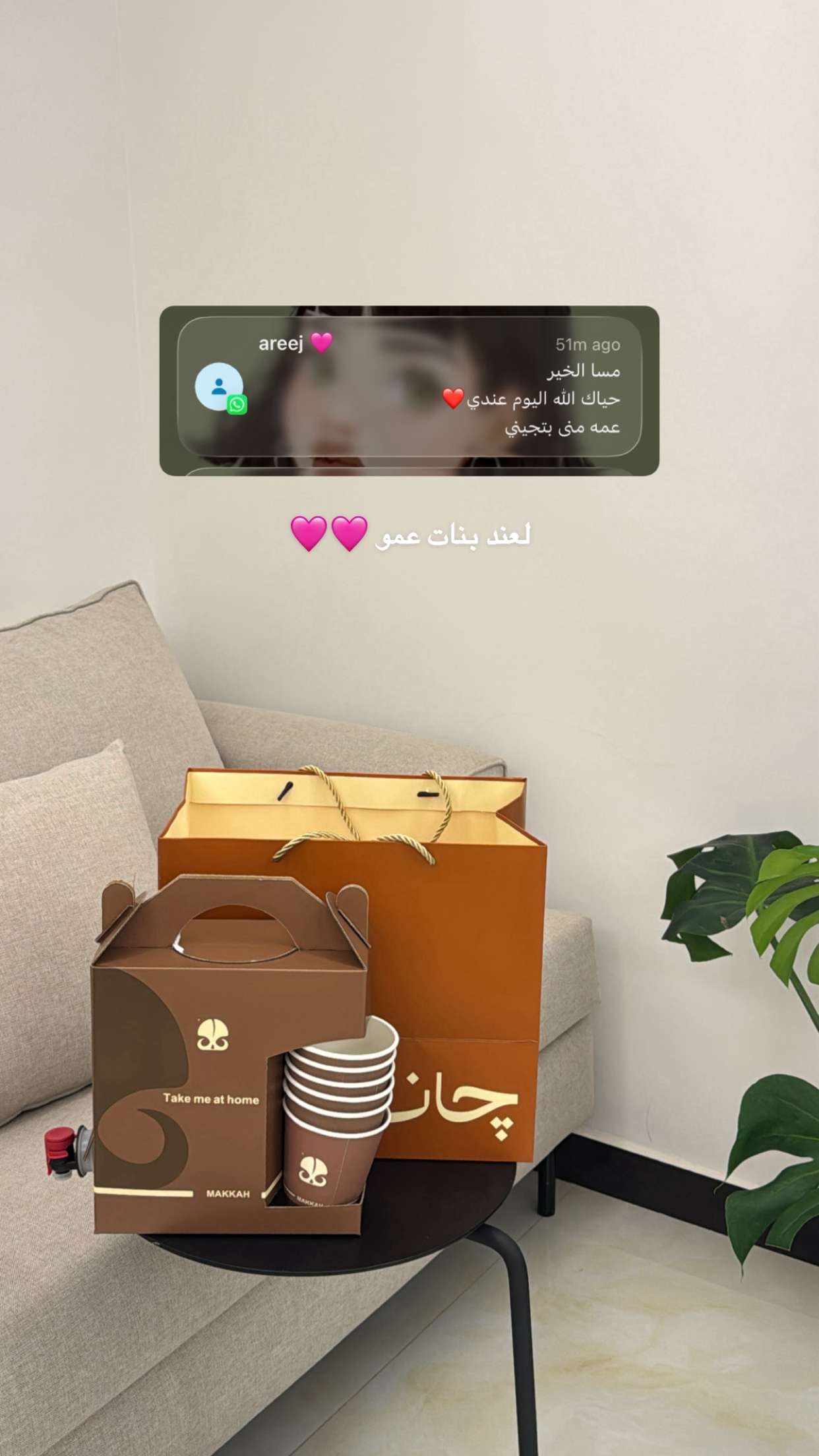 محتوى سناب شات لـ إلهام تركي🌱